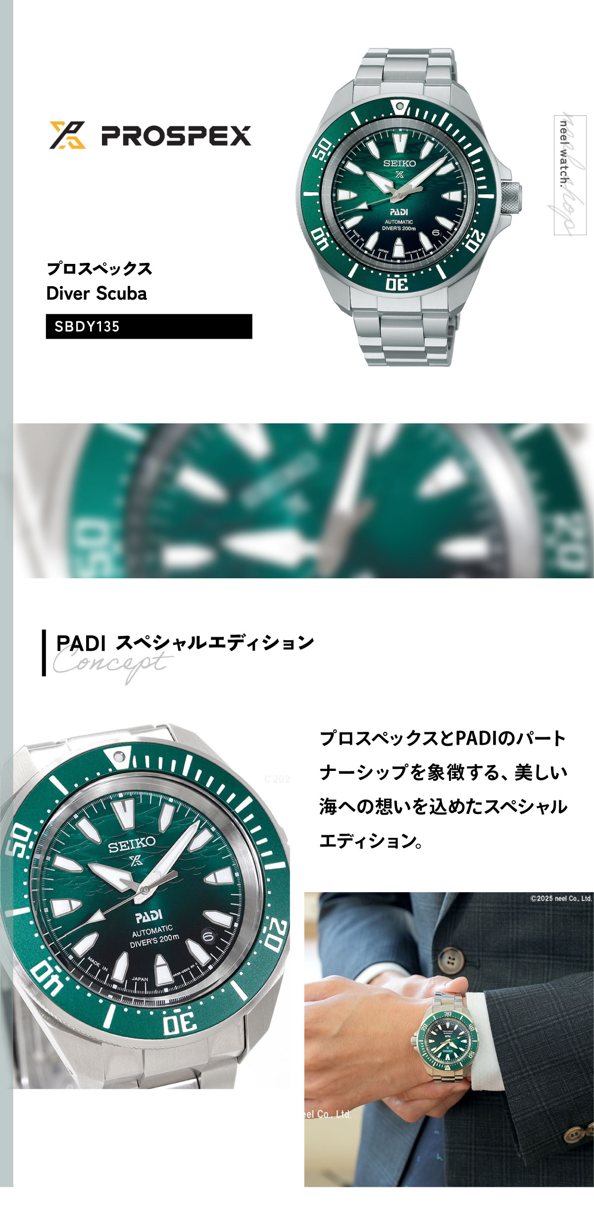 PROSPEX セイコー プロスペックス ダイバー PADI スペシャル