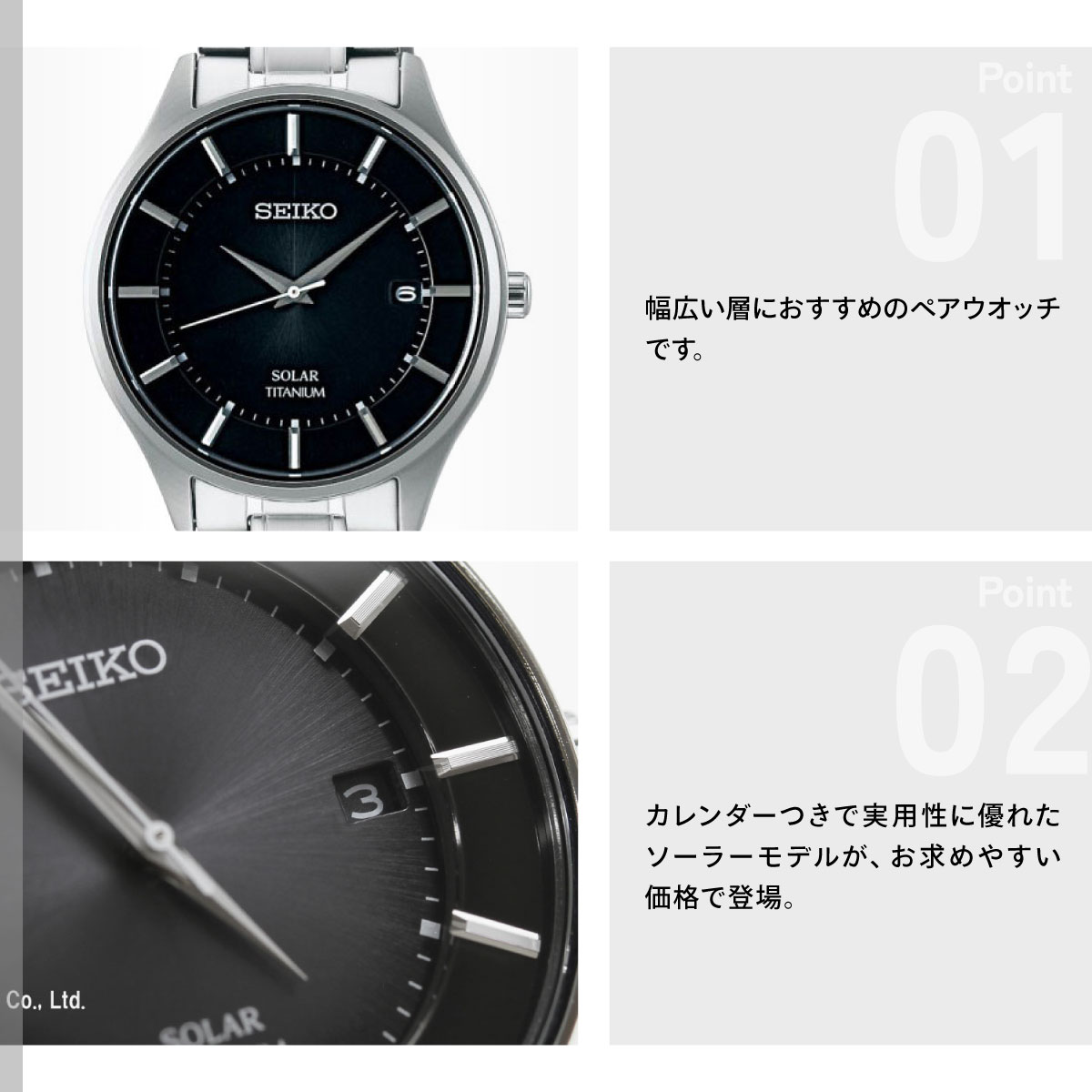 SEIKO SELECTION セイコー セレクション ソーラー 腕時計 ペアモデル