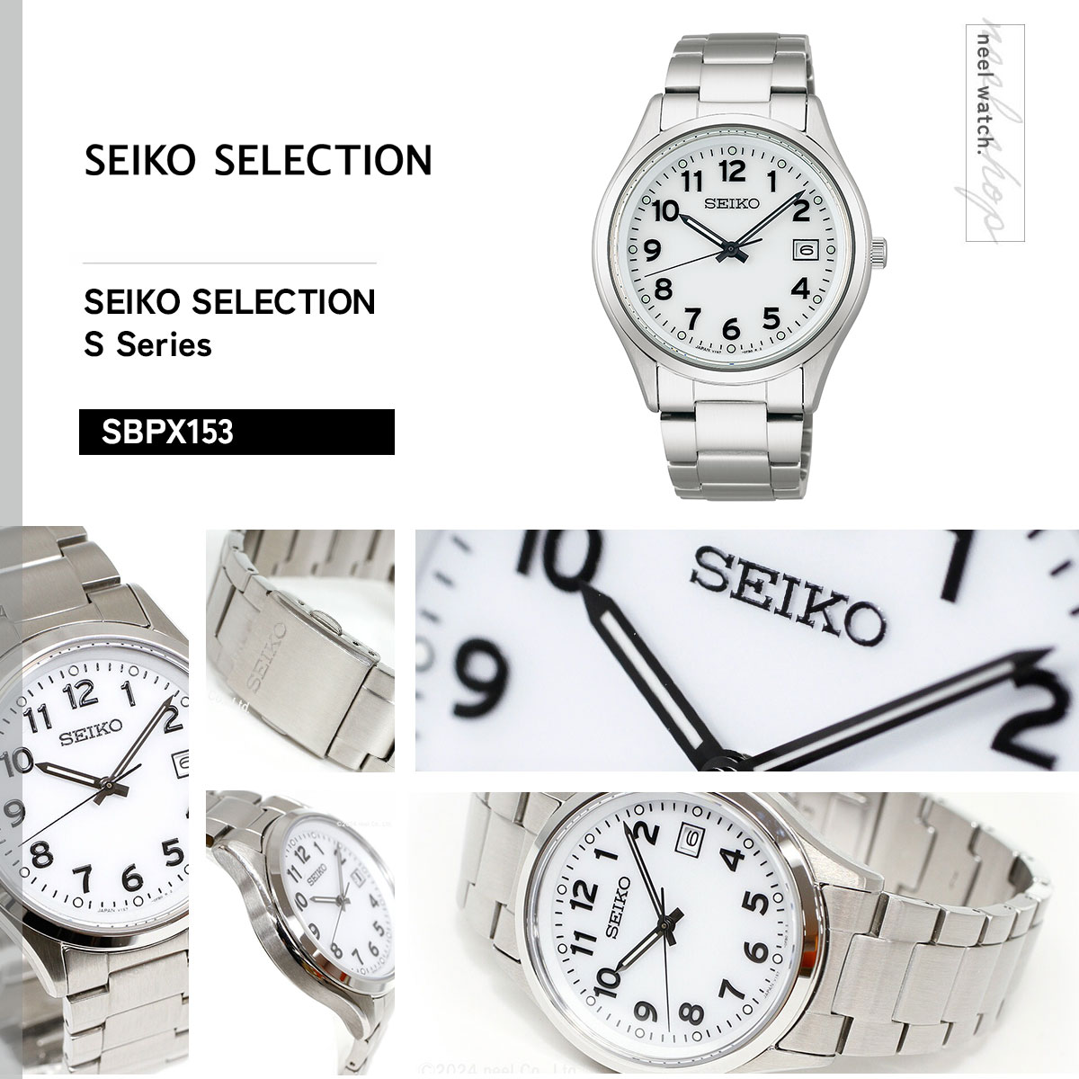 SEIKO SELECTION （重大発表）セイコー セレクション Sシリーズ