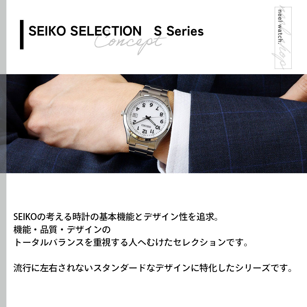 SEIKO SELECTION セイコー セレクション Sシリーズ ソーラー 腕時計