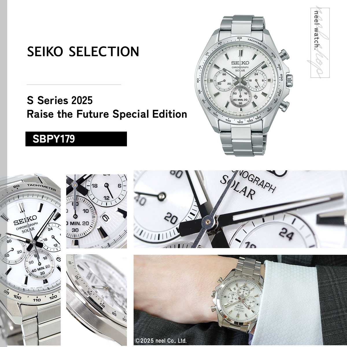 SEIKO SELECTION （重大発表）セイコー セレクション ソーラー 2025