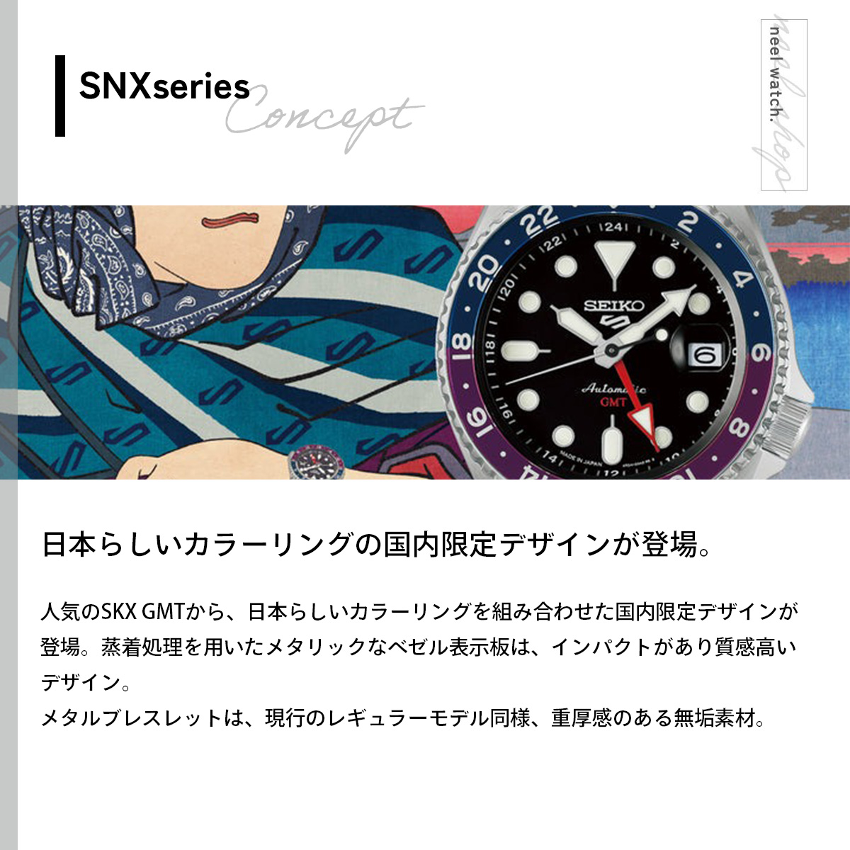 Seiko 5 Sports （重大発表）セイコー5 スポーツ SEIKO SPORTS 自動