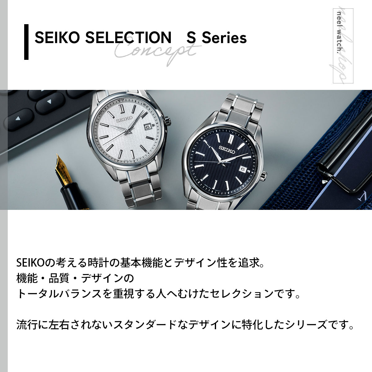 SEIKO SELECTION （豪華おまけ有） セイコー セレクション 電波