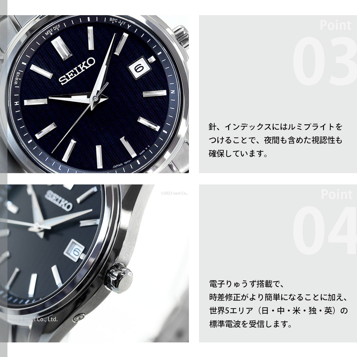 SEIKO SELECTION （豪華おまけ有） セイコー セレクション 電波