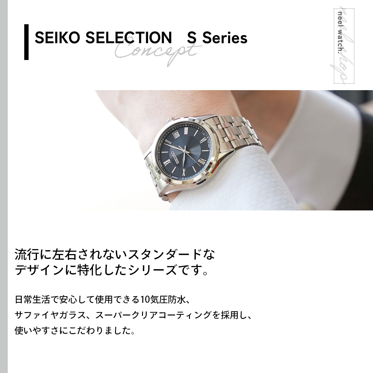 SEIKO SELECTION セイコー セレクション Sシリーズ 電波 ソーラー