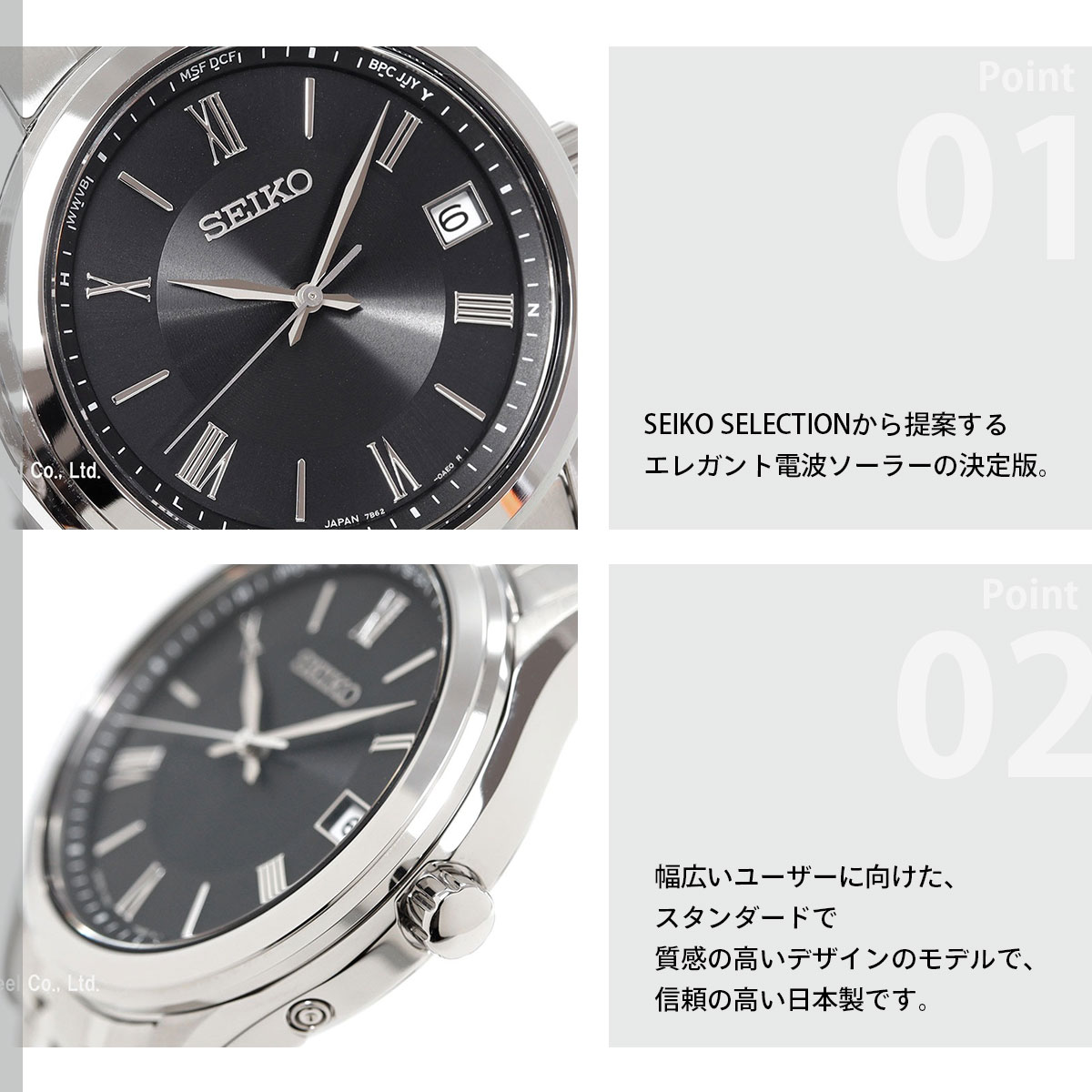 SEIKO SELECTION セイコー セレクション Sシリーズ 電波 ソーラー