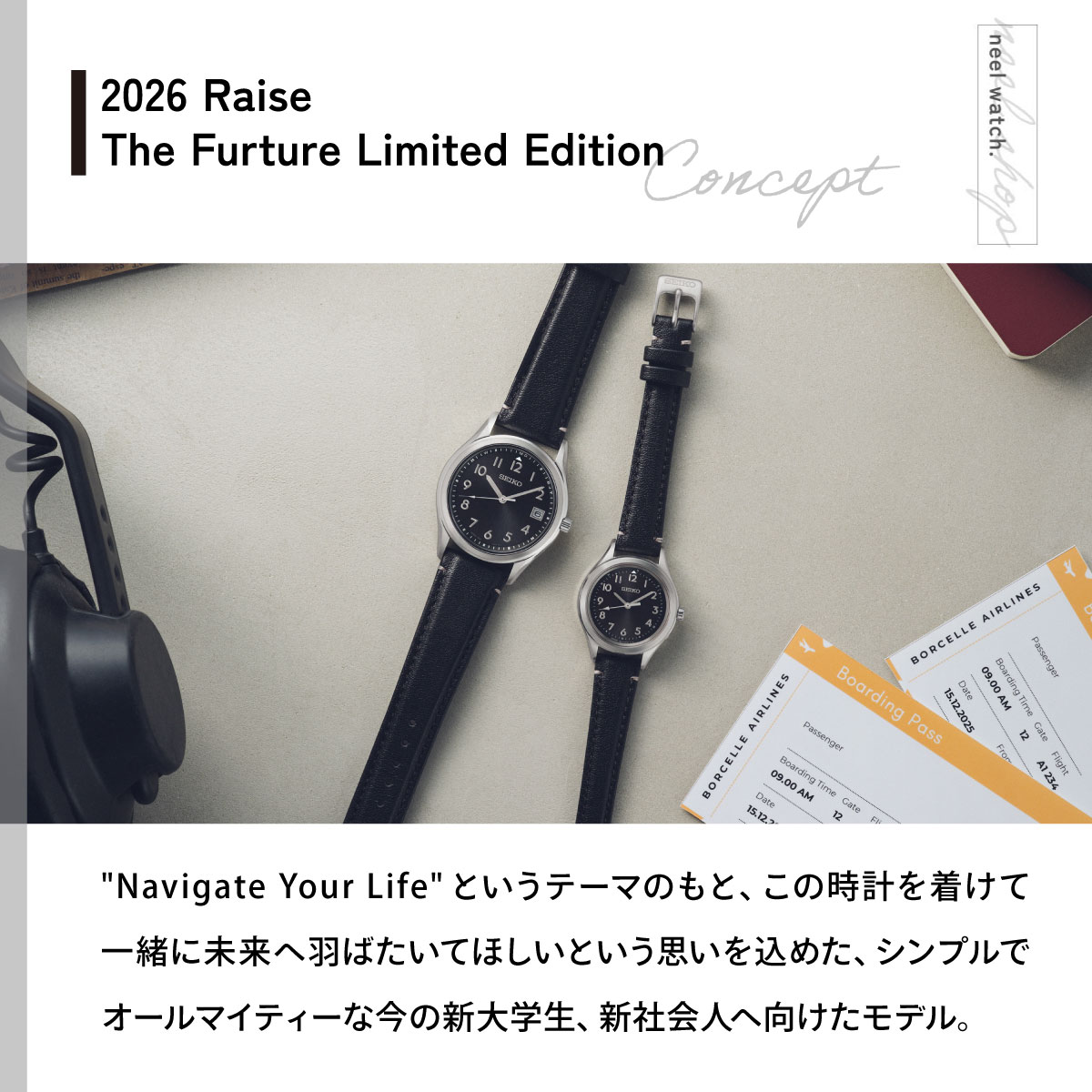 SEIKO SELECTION セイコー セレクション 電波 ソーラー 2026 Raise the