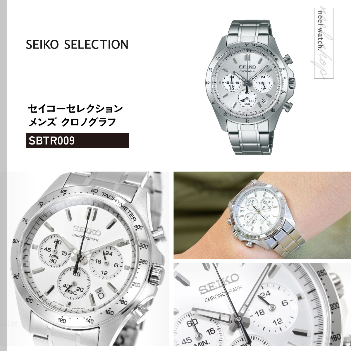 新品 セイコーセレクション クロノグラフ SBTR009 sbtr009_1.jpg