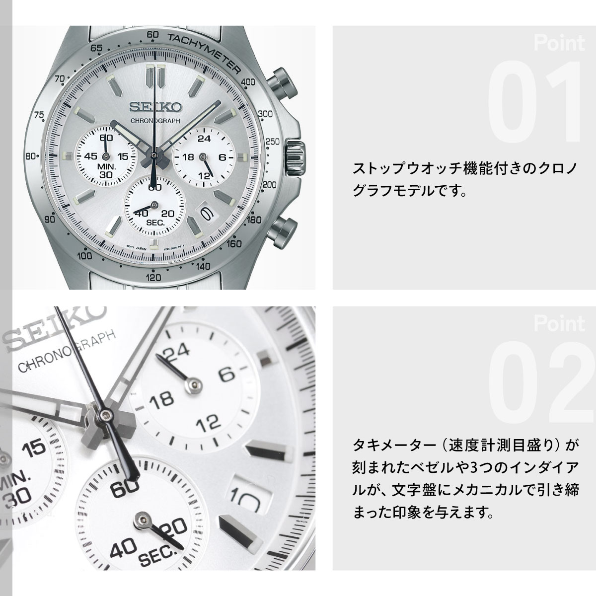 SEIKO SELECTION セイコー セレクション 8Tクロノ SBTR009 腕時計