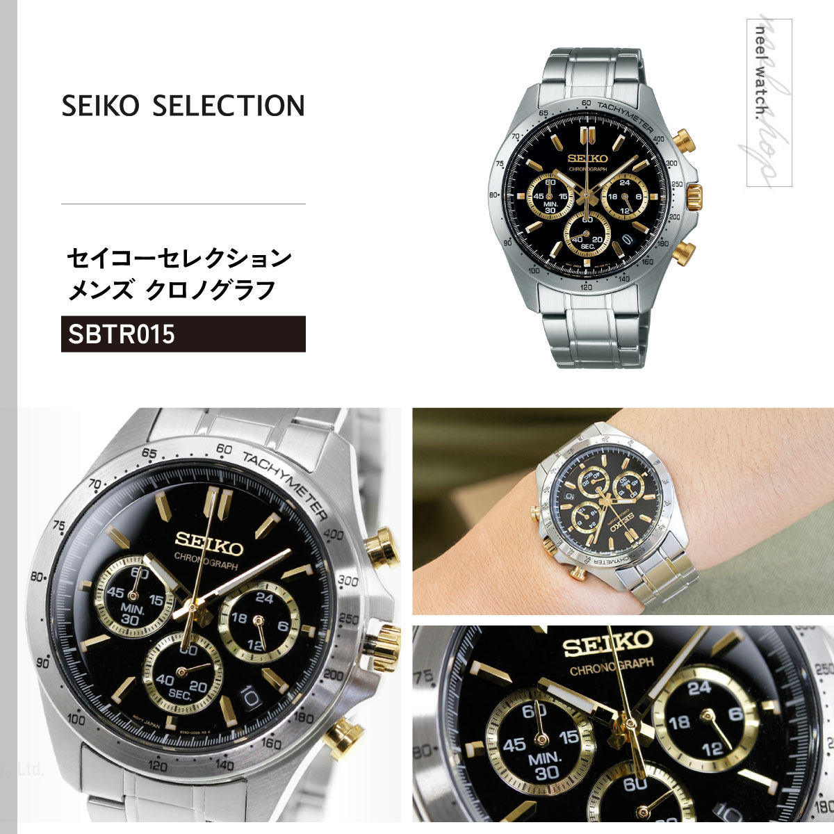 SEIKO SELECTION セイコー セレクション メンズ 8Tクロノ SBTR015