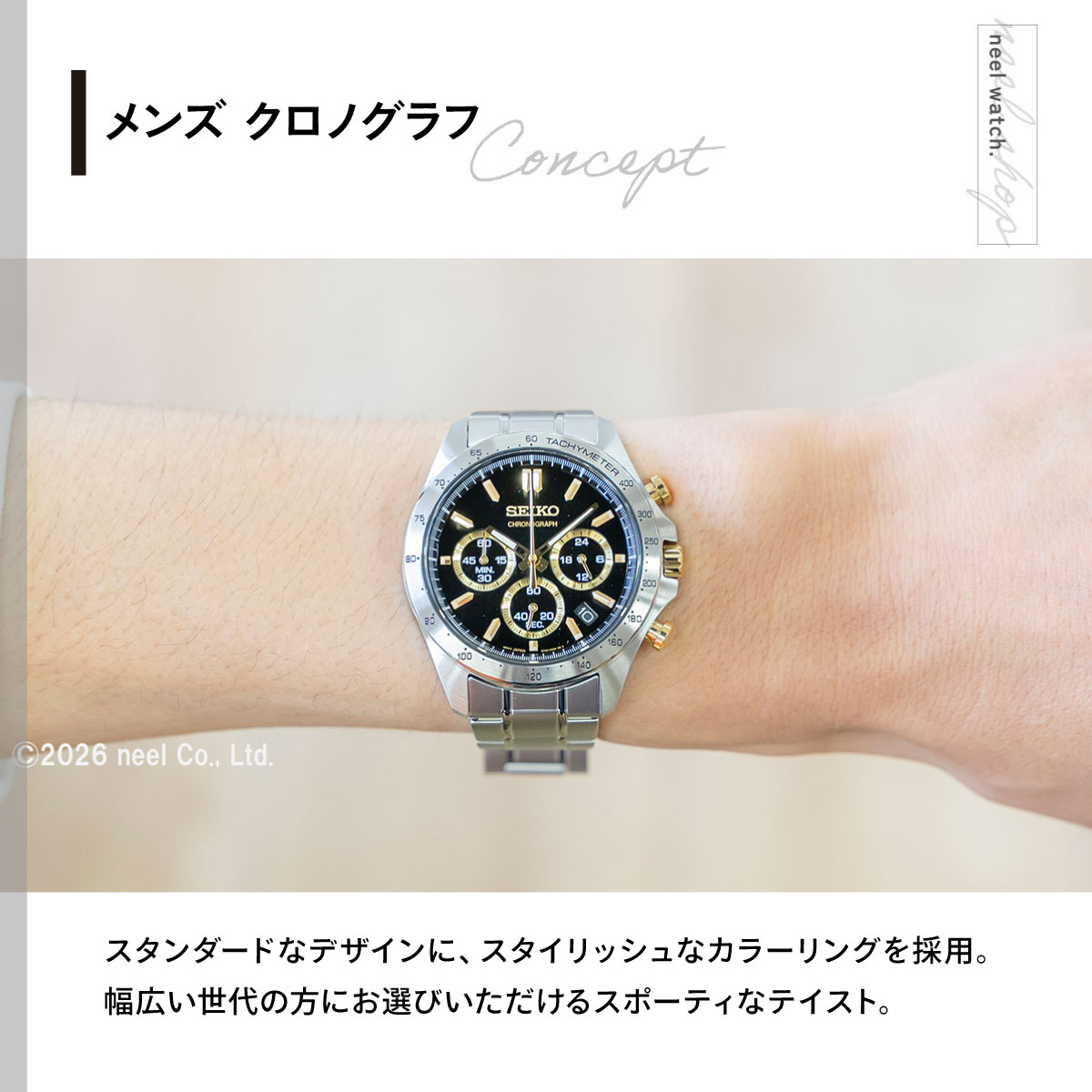 SEIKO SELECTION （重大発表）セイコー セレクション メンズ 8Tクロノ