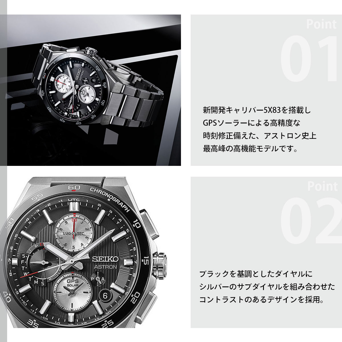ASTRON （豪華おまけ有） セイコー アストロン ネクスター SEIKO