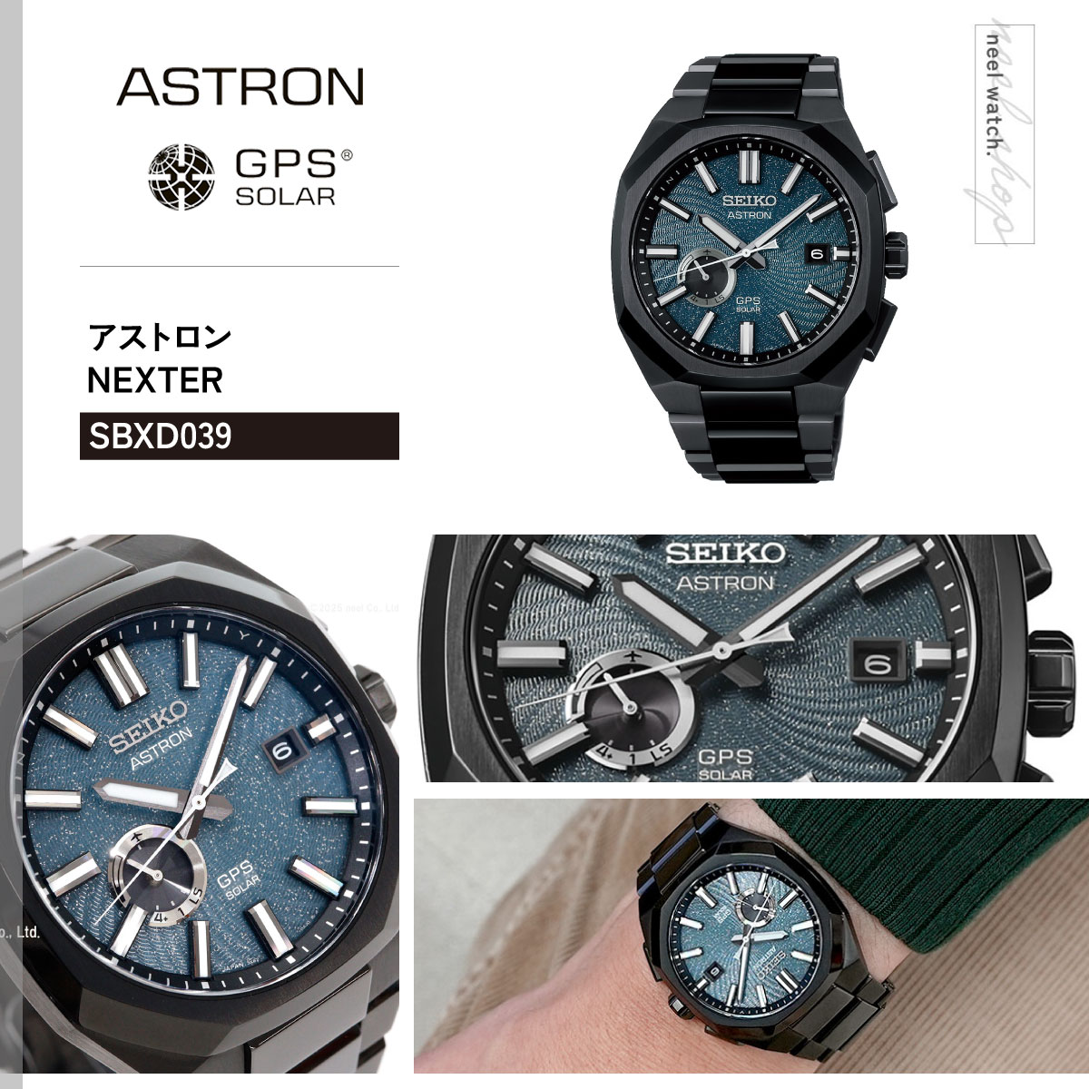 ASTRON セイコー アストロン ネクスター SEIKO SBXD039 コアショップ