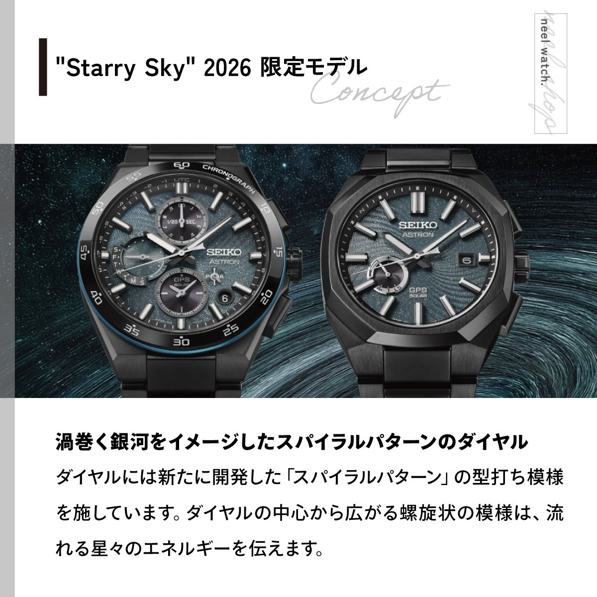 ASTRON セイコー アストロン ネクスター SEIKO SBXD039 コアショップ