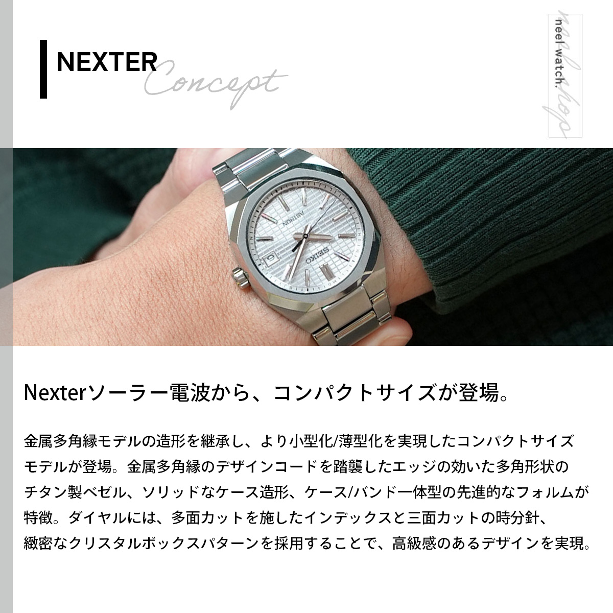 ASTRON （豪華おまけ有） アストロン セイコー ネクスター SEIKO