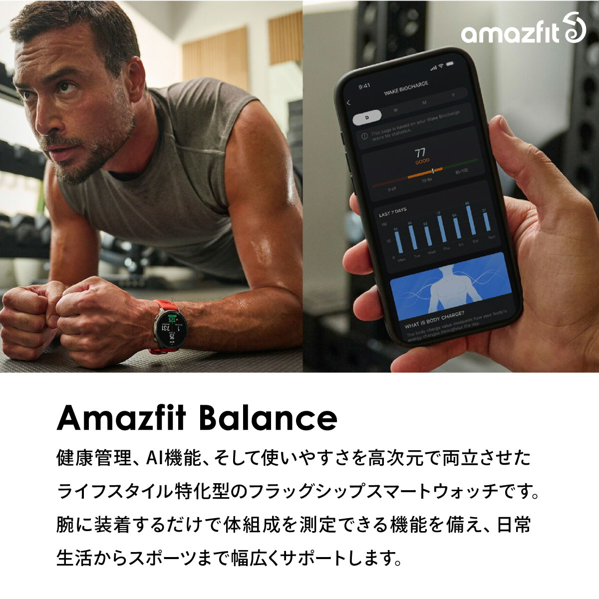 アマズフィット AMAZFIT スマートウォッチ Balance2 バランス2 腕時計 メンズ レディース SP170076-C01の画像