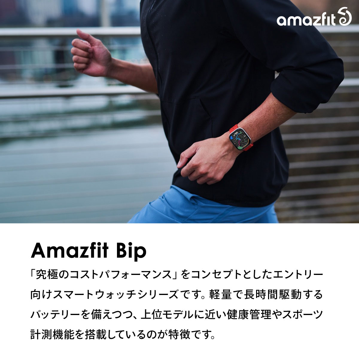 アマズフィット AMAZFIT スマートウォッチ Bip6 ビップ6 ブラック 腕時計 メンズ レディース SP170074-C01の画像