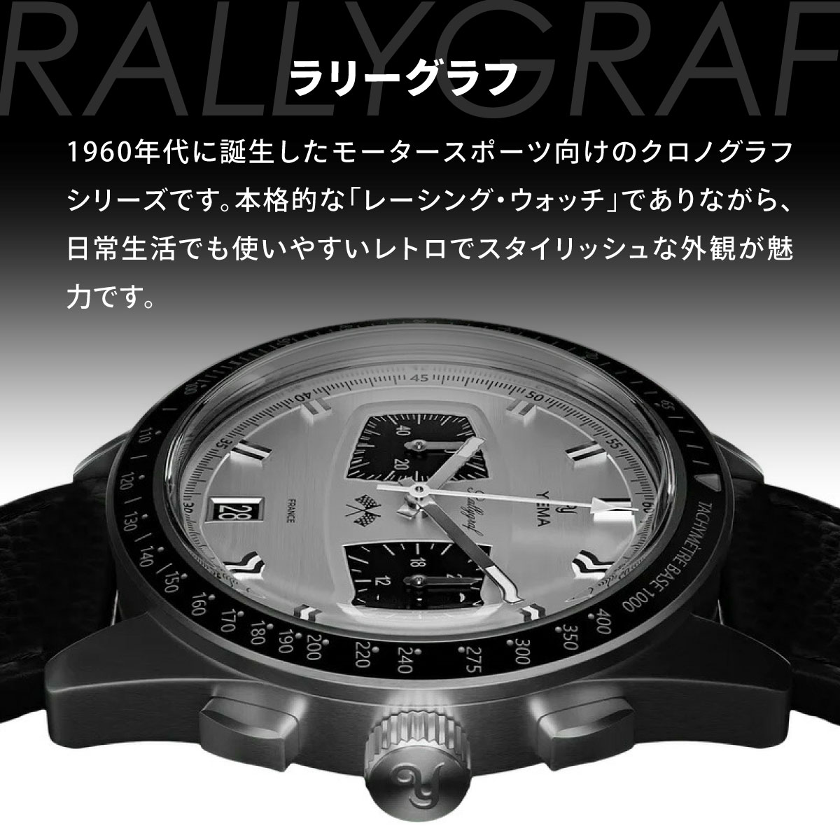 ノベルティー付き）イエマ YEMA ラリーグラフ アルペン カップ