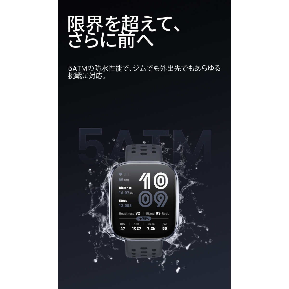 アマズフィット AMAZFIT スマートウォッチ Bip6 ビップ6 チャコール 腕時計 メンズ レディース SP170074-C17の画像