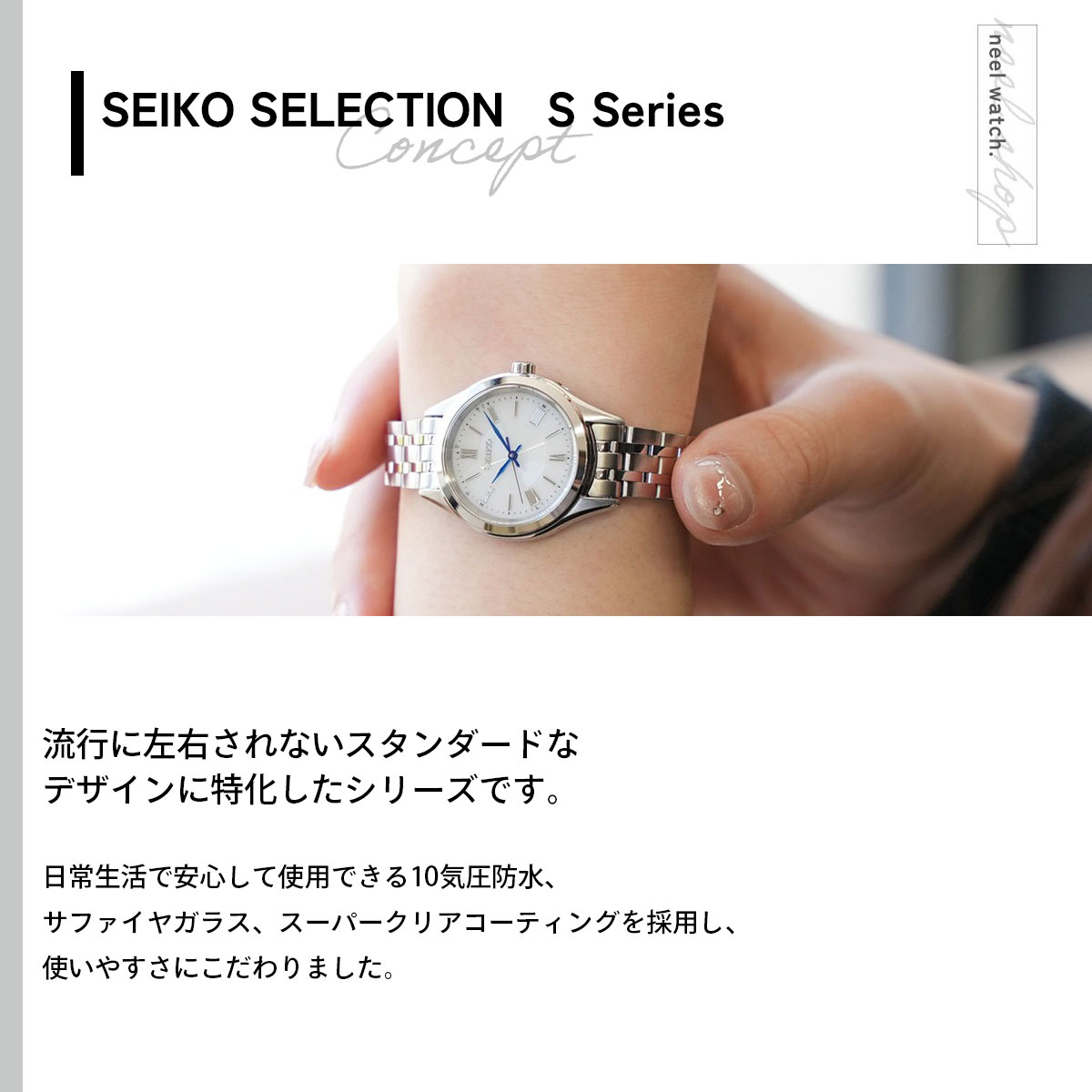 SEIKO SELECTION （重大発表）セイコー セレクション Sシリーズ 電波