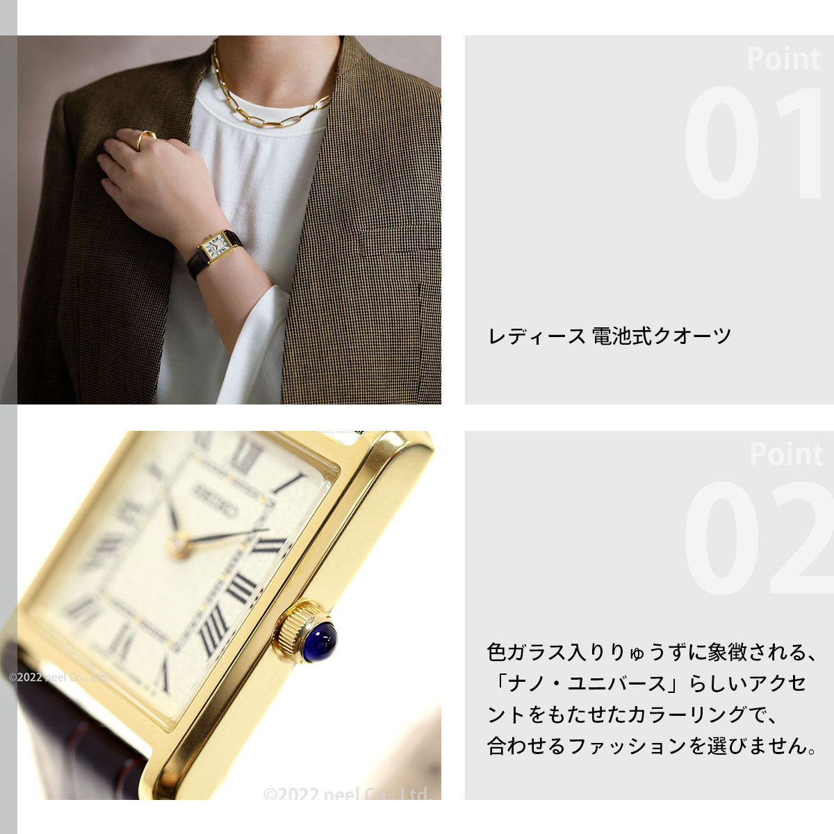 SEIKO SELECTION （重大発表）セイコー セレクション ソーラー ナノ