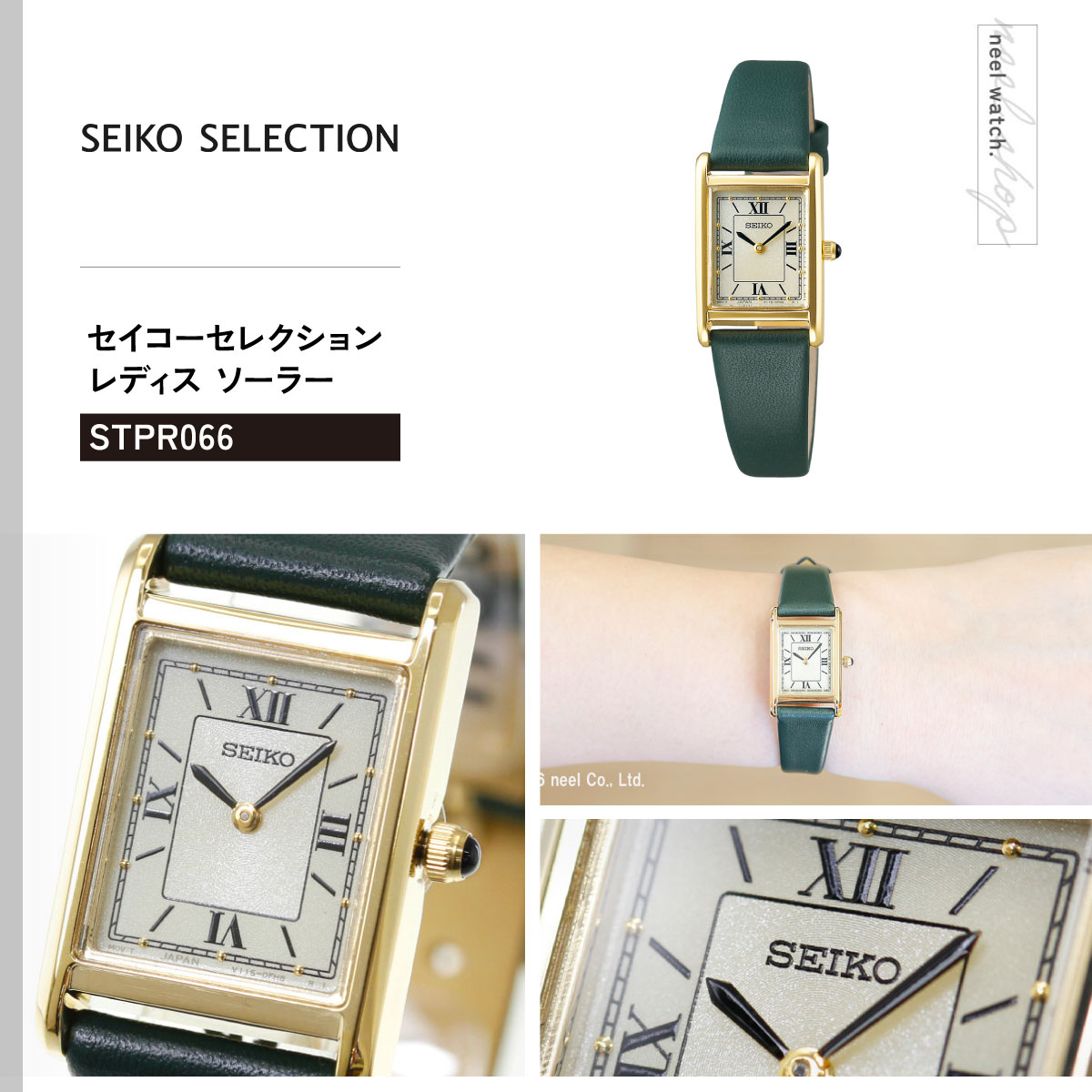 SEIKO SELECTION セイコー セレクション ソーラー ナノ ユニバース