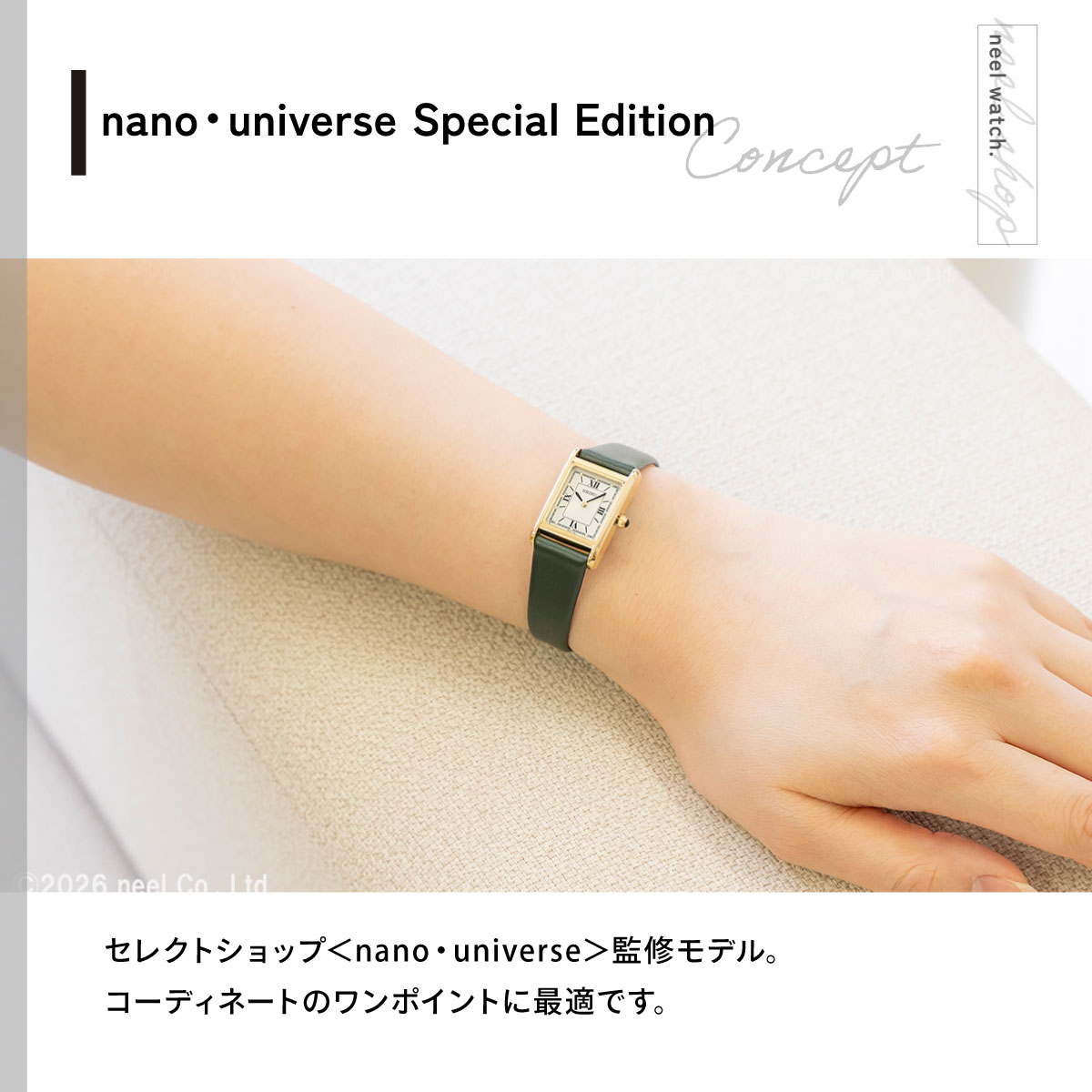 SEIKO SELECTION セイコー セレクション ソーラー ナノ ユニバース