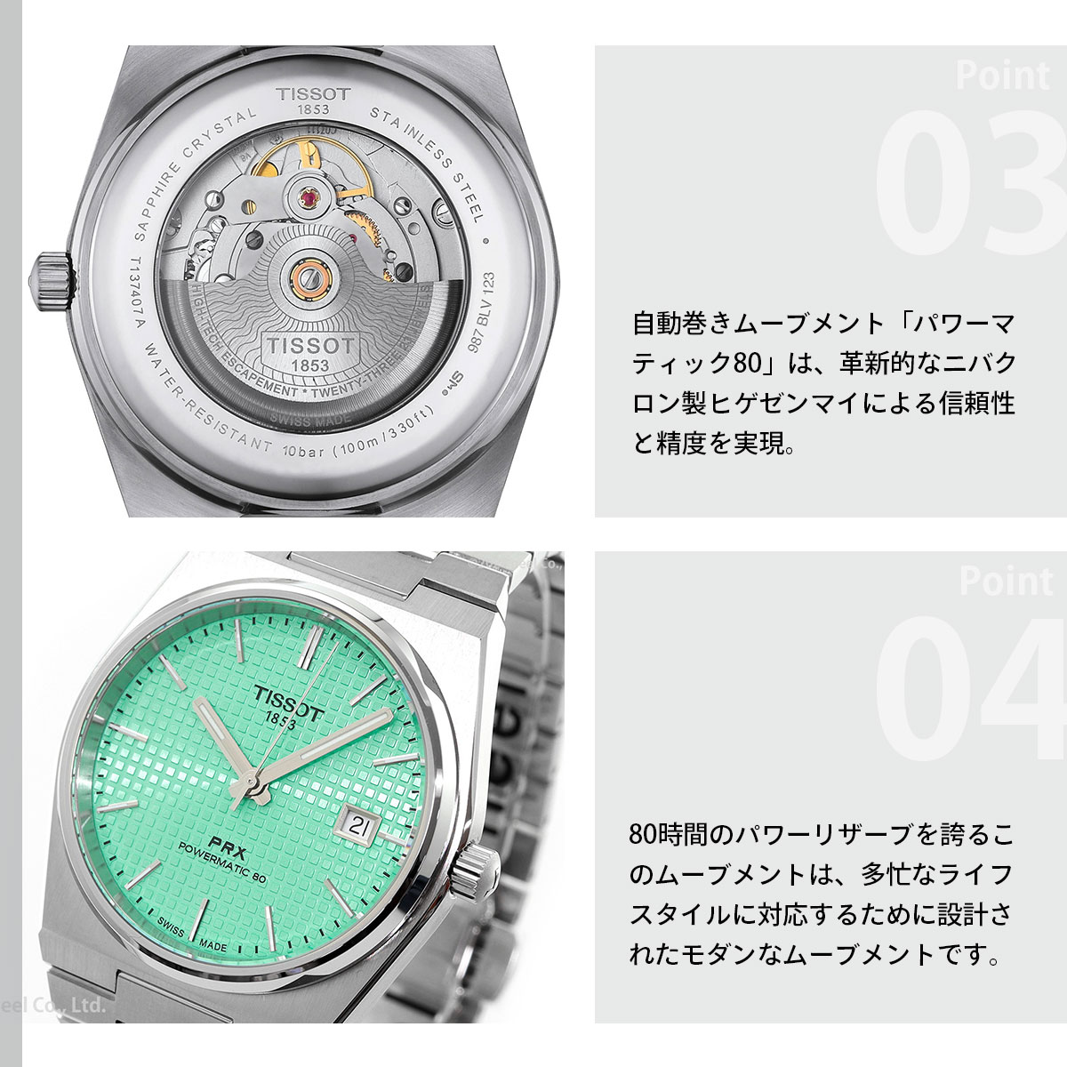 極美品／2026年3月新品購入／純正革ベルト付】TISSOT PRX 35 【公式通販】