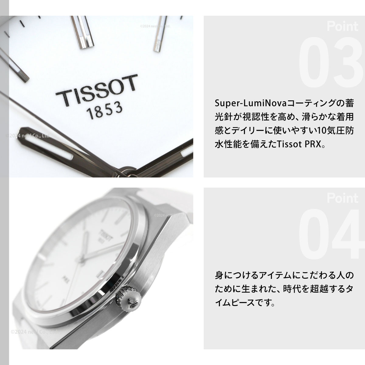 TISSOT（ティソ） TISSOT PRX ピーアールエックス T137.410.17.011.00 