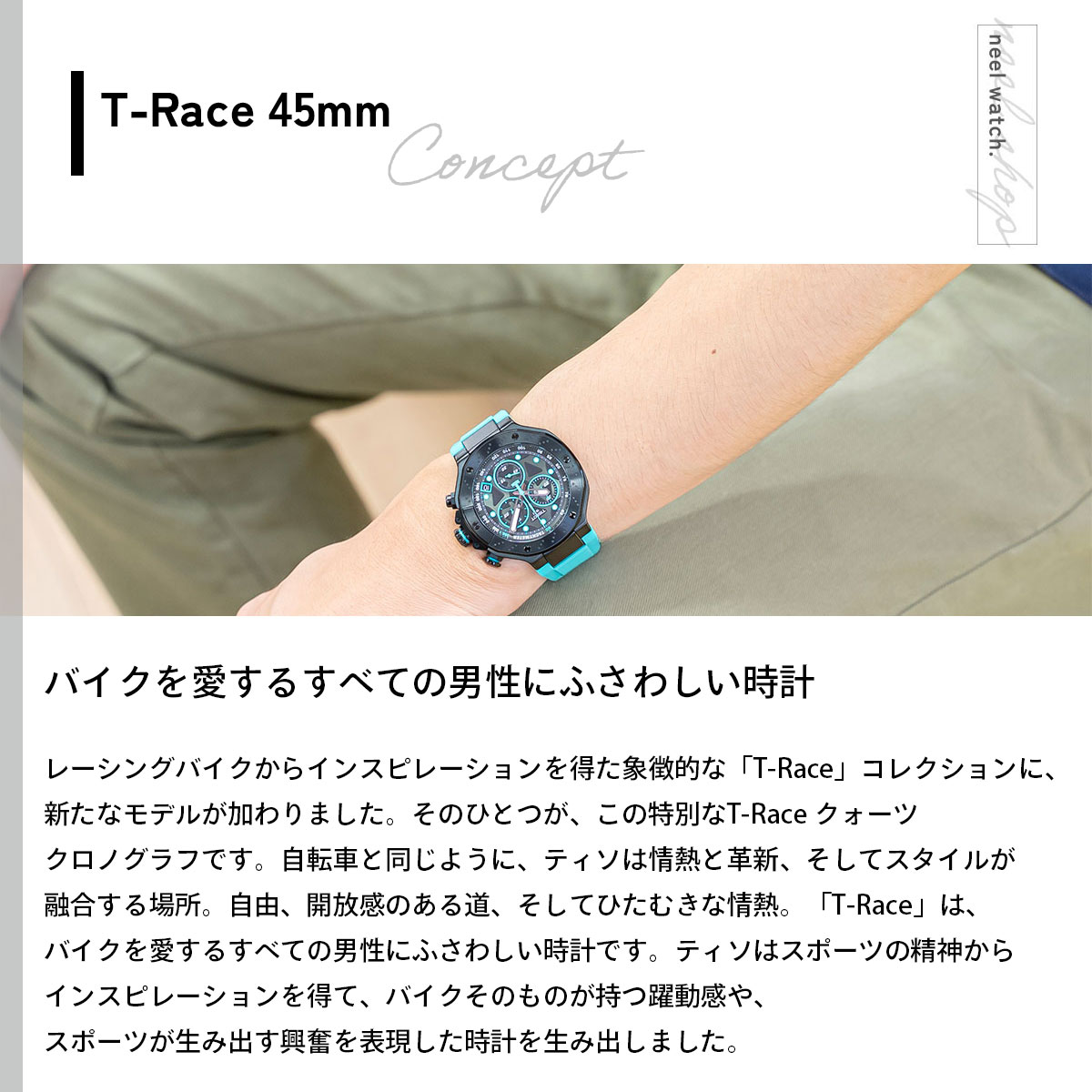 T-レース ティソ TISSOT T-RACE クォーツ クロノグラフ T141.417.37