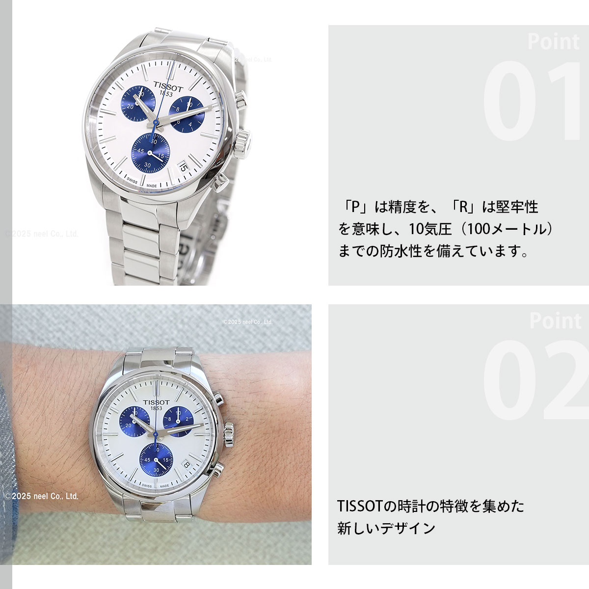 TISSOT（ティソ） （ノベルティー付き）ティソ TISSOT PR 100 クォーツ