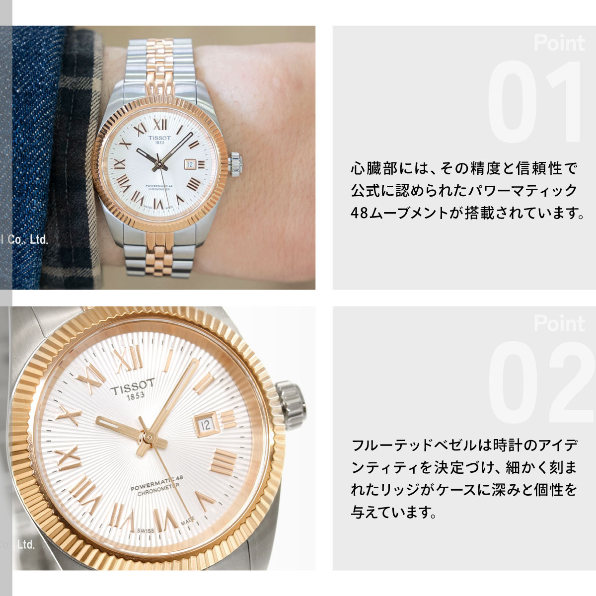 バラード（TISSOT） （ノベルティー付き）ティソ TISSOT バラード