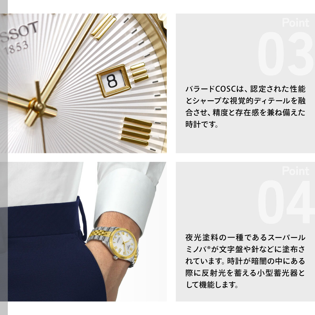 バラード（TISSOT） （ノベルティー付き）ティソ TISSOT バラード