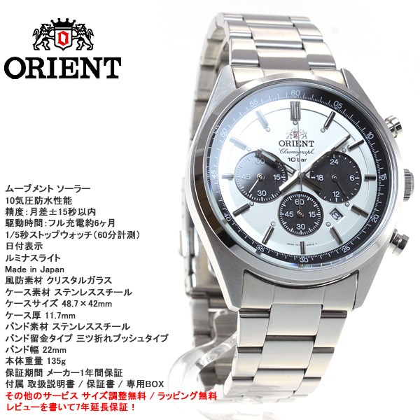 SPORTS（ORIENT） オリエント ORIENT スポーツ SPORTS 腕時計 メンズ