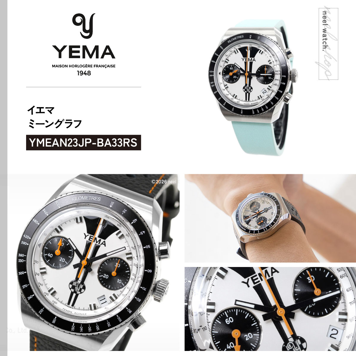 イエマ YEMA ミーングラフジャパンエディシ...の詳細画像1