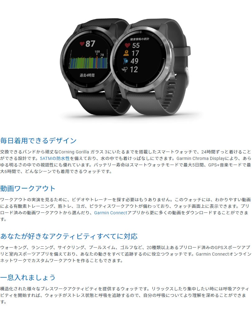 本物保証格安 ガーミン GARMIN vivoactive 4S スマートウォッチ 時計