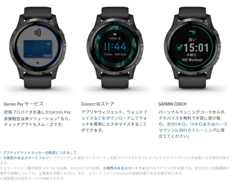 SALE本物保証 ガーミン GARMIN vivoactive 4S スマートウォッチ 時計