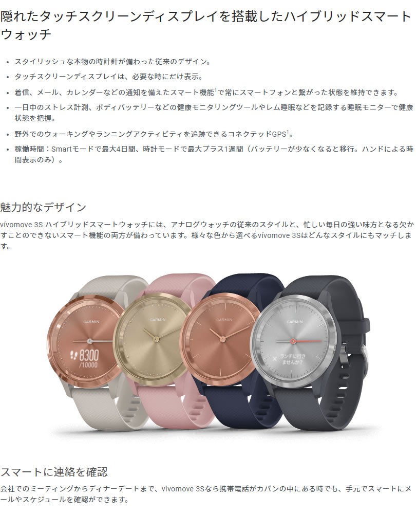 イサイズ ガーミン GARMIN vivomove 3S スマートウォッチ 時計 010