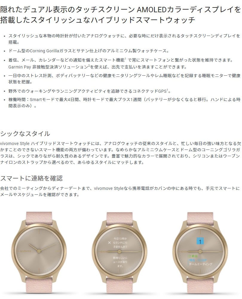 ガーミン Vivomove Style White / Rose Gold | monsterdog.com.br