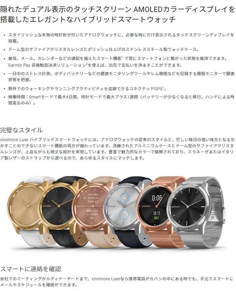 GARMIN vivomove Luxe 18K Rose Gold Milanese 010-02241-74 スマート