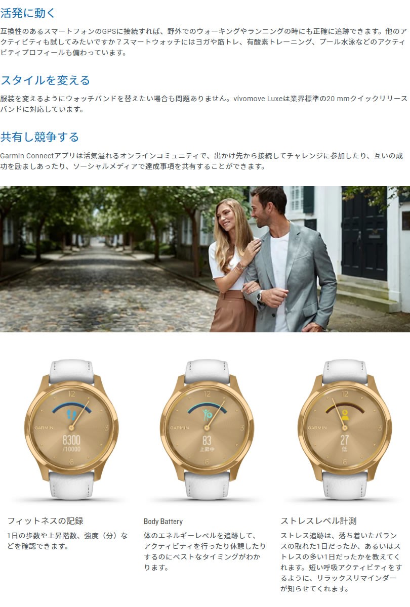 【定番格安】Garmin vivomove Luxe 針付きハイブリッドスマートウォッチ 時計