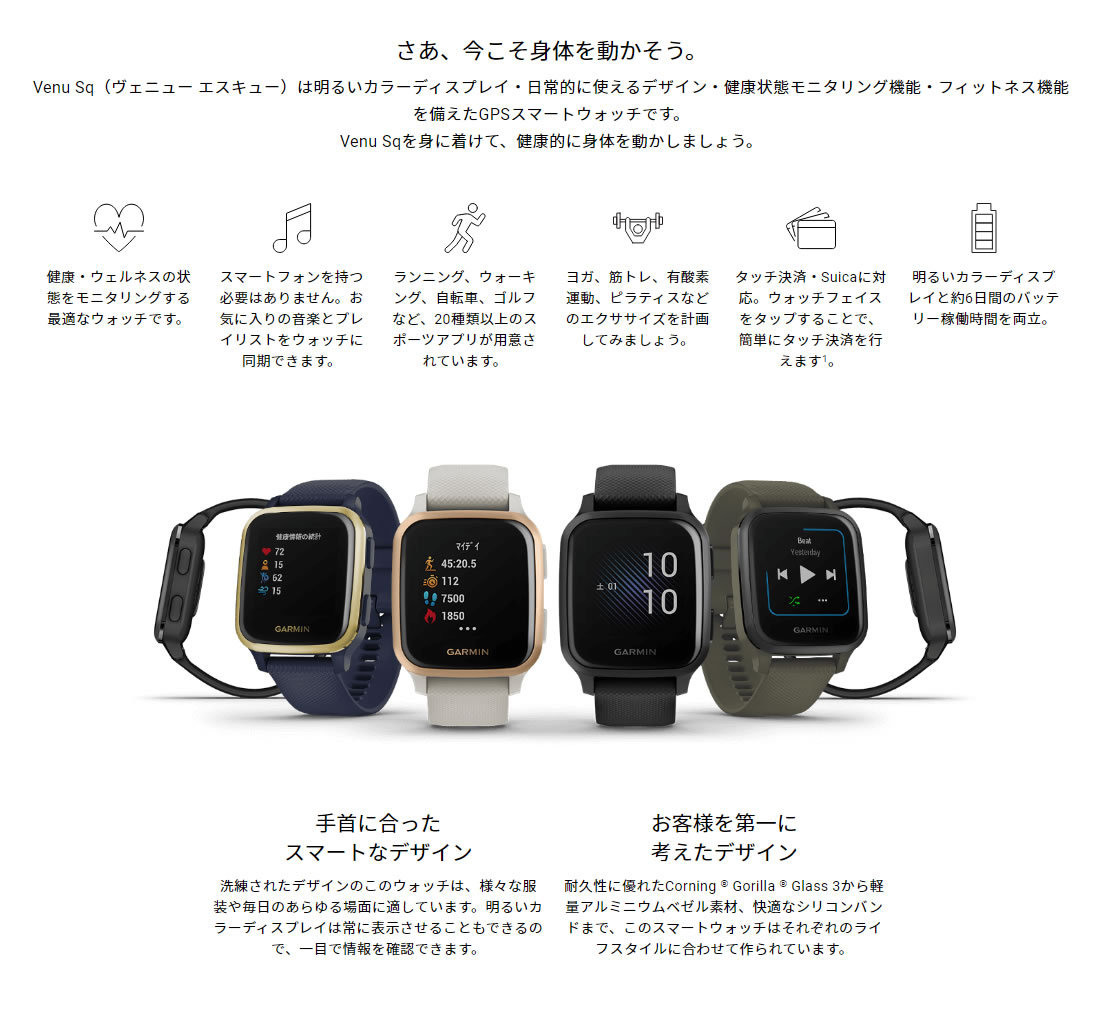 SALE爆買い ガーミン GARMIN Venu Sq Music ヴェニュー エスキュー