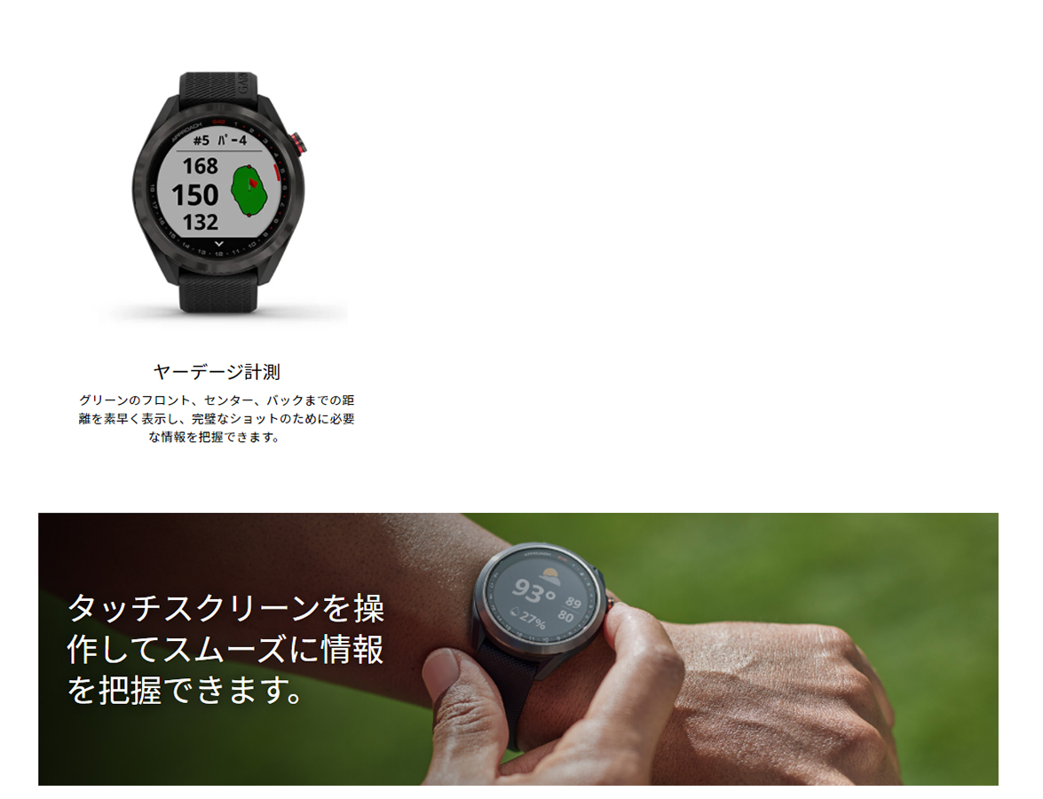 Approach 【24回分割手数料無料！】ガーミン GARMIN スマート