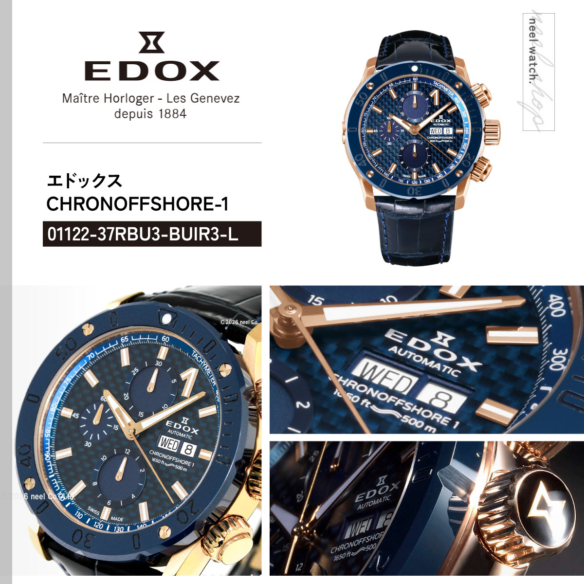 クロノオフショア-1 （ノベルティー付き）エドックス EDOX クロノ