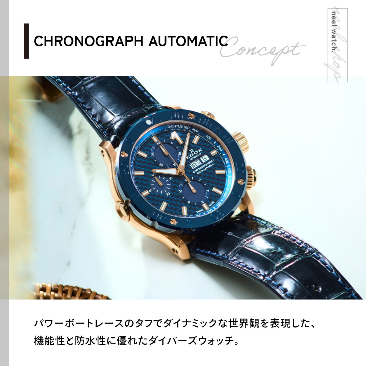 クロノオフショア-1 （ノベルティー付き）エドックス EDOX クロノ