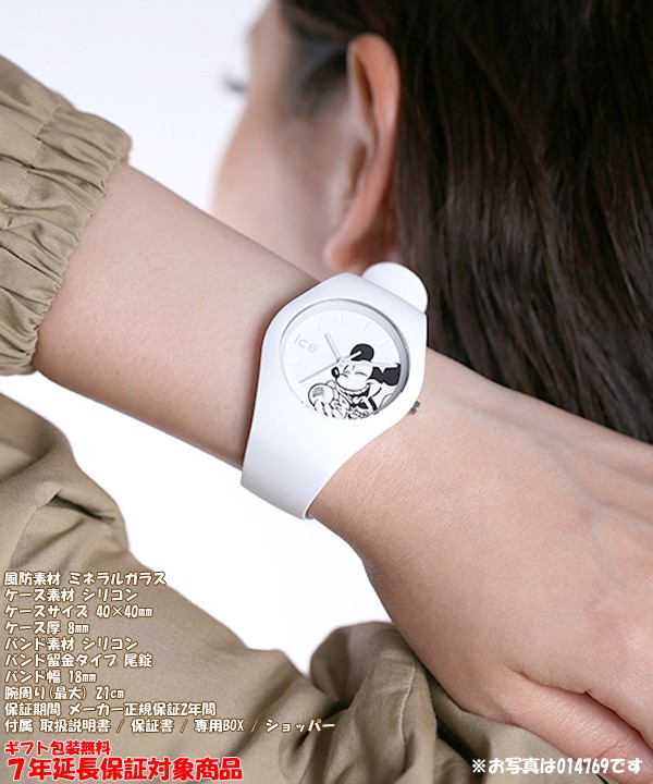 げいただく∦ アイスウォッチ ICE-Watch 014771 neel PayPayモール店 - 通販 - PayPayモール ディズニー  コレクション シンギング 日本限定モデル 腕時計 クリックで - rafkaup.is