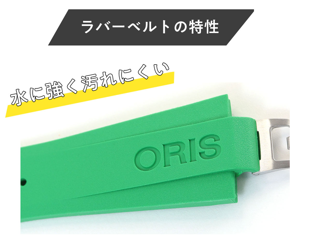 AQUIS オリス ORIS アクイスデイト キャリバー400 41.5mm用 グリーン