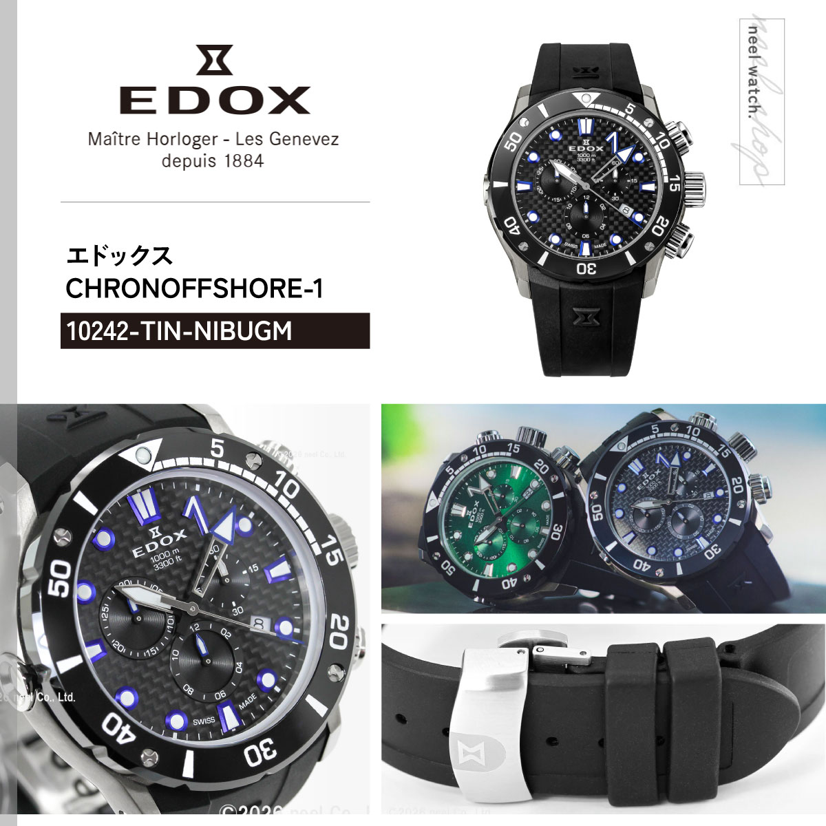クロノオフショア-1 （ノベルティー付き）エドックス EDOX クロノ
