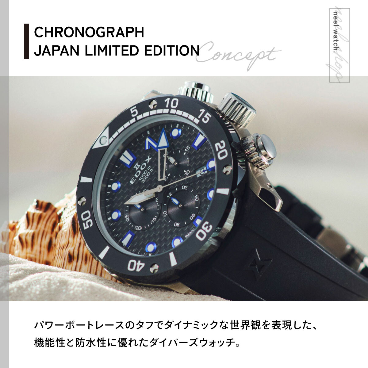 クロノオフショア-1 （ノベルティー付き）エドックス EDOX クロノ