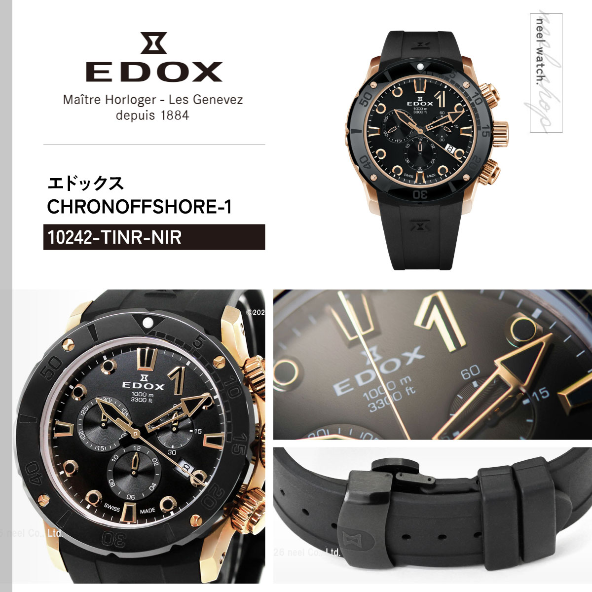 クロノオフショア-1 （ノベルティー付き）エドックス EDOX クロノ